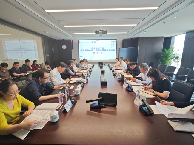 中国有研纪委举办纪检巡视干部深入贯彻中央八项规定精神学习教育读书班