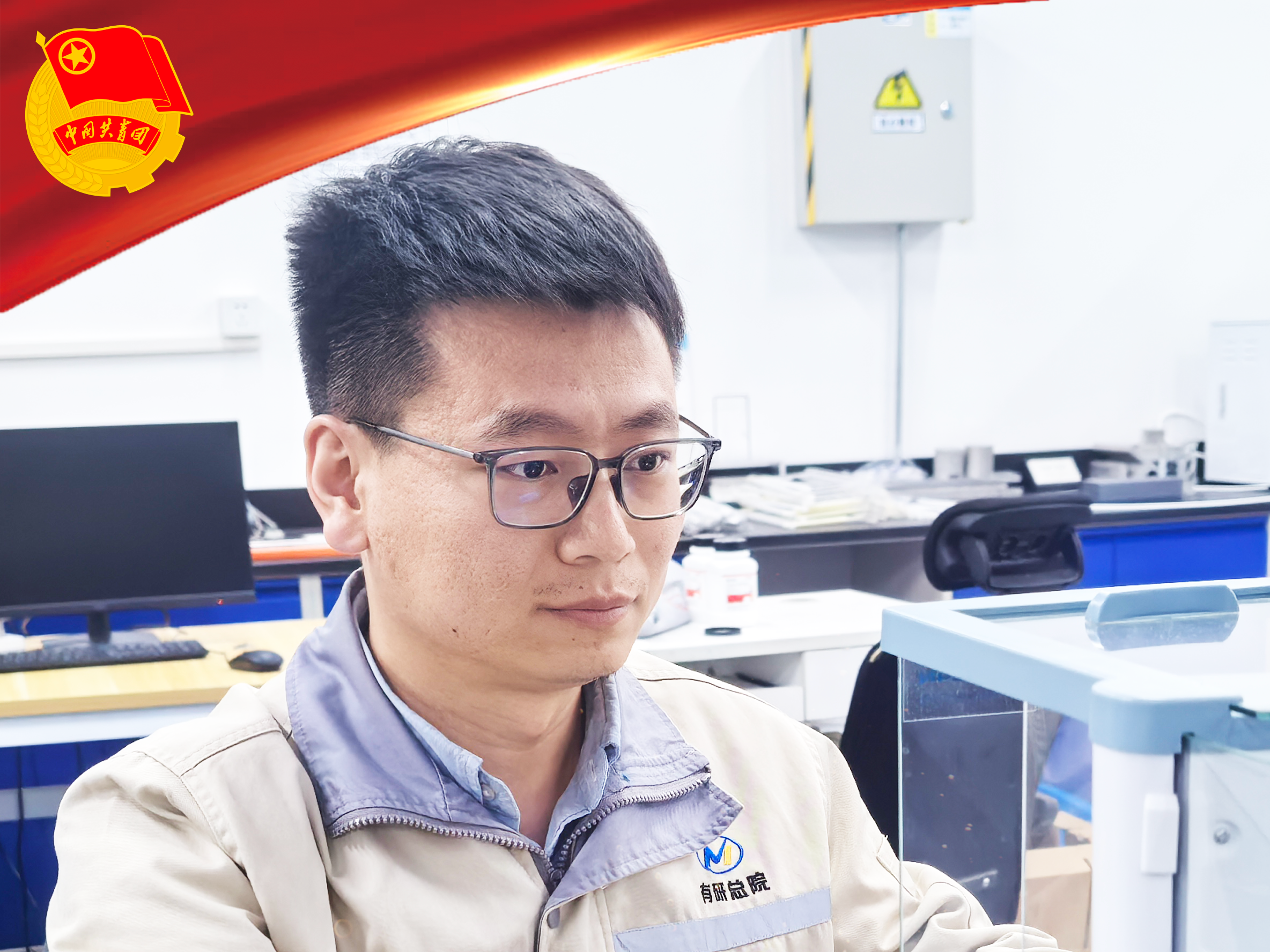 喜报！中国有研闫宏伟荣获2025年度新时代青年先锋奖