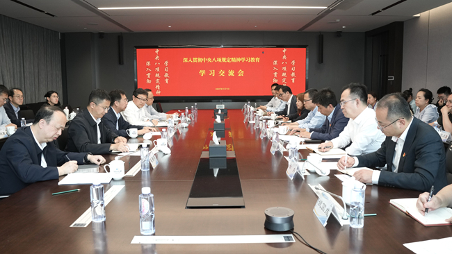 中国有研召开深入贯彻中央八项规定精神学习教育专题学习交流会