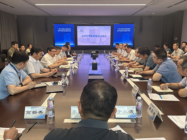 中国有研召开运营管理体系建设启动会
