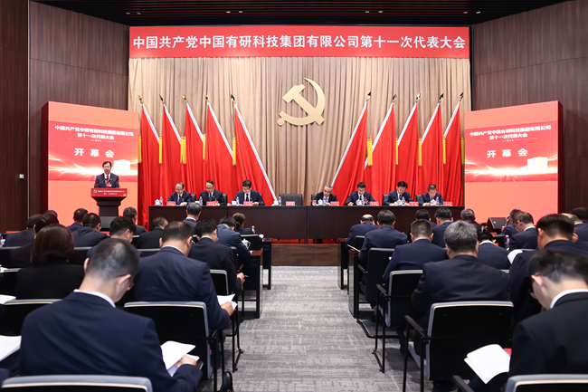 中国共产党新利体育新利体育首页（中国）IOS/安卓版手机APP官网下载V.8.15.5（中国）IOS/安卓版手机APP官网下载V.8.15.5第十一次代表大会在京召开