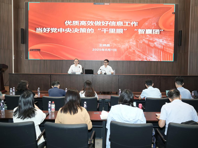 中国有研召开2025年办公室主任工作会议